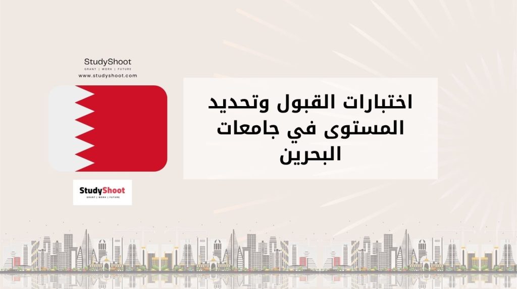 اختبارات القبول