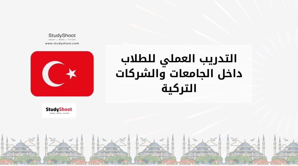 ستودي شووت المنح والقبول الجامعي منح دراسية في إيطاليا لا تشترط شهادة الآيلتس