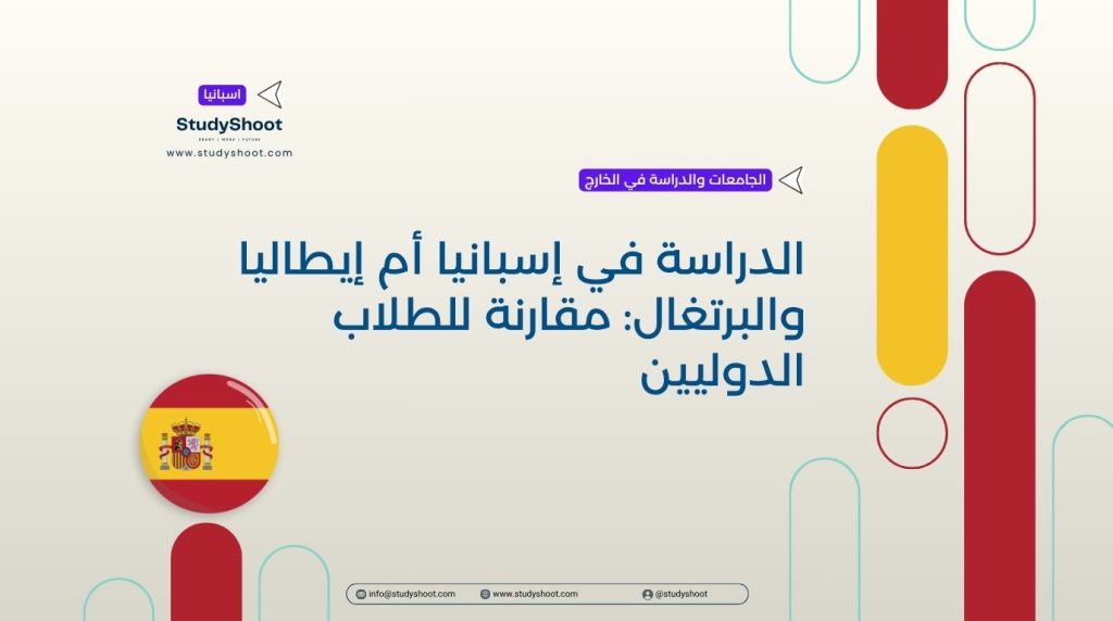ستودي شووت المنح والقبول الجامعي منح دراسية في إيطاليا لا تشترط شهادة الآيلتس
