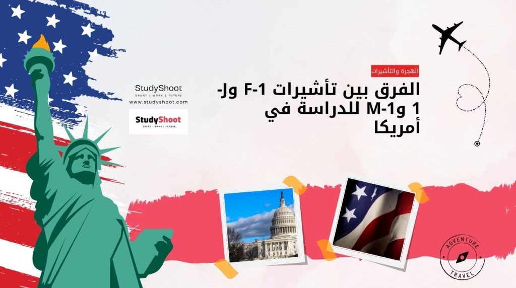 تأشيرة F-1