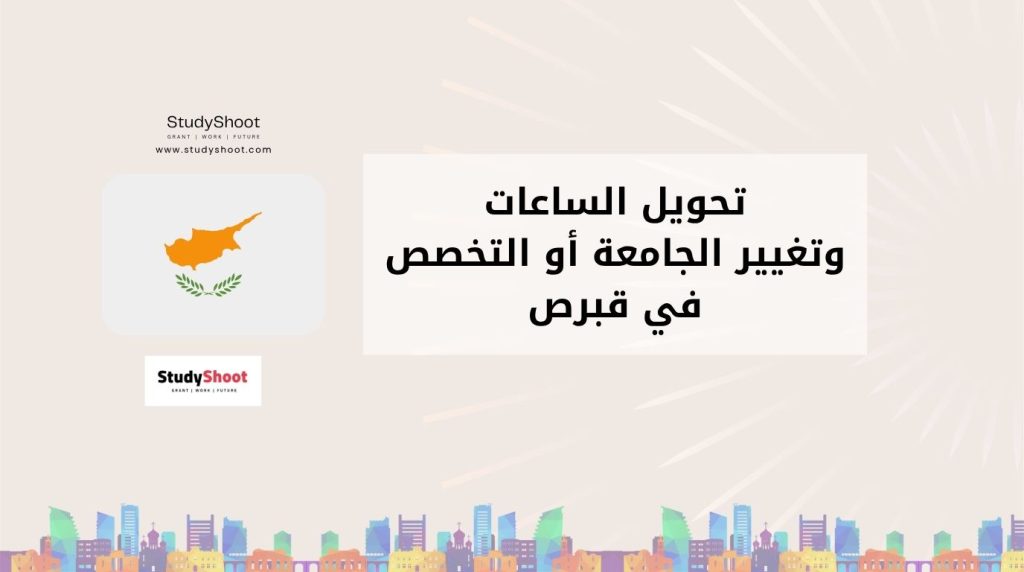 ستودي شووت المنح والقبول الجامعي منح دراسية في إيطاليا لا تشترط شهادة الآيلتس