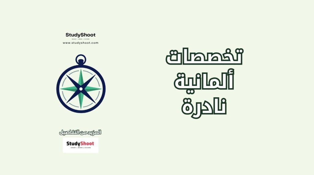 ستودي شووت التخصصات والدرجات العلمية دراسة الطاقة المتجددة في فرنسا