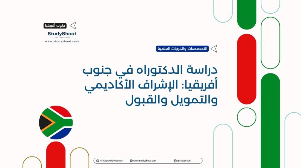 ستودي شووت التخصصات والدرجات العلمية دراسة الطاقة المتجددة في فرنسا