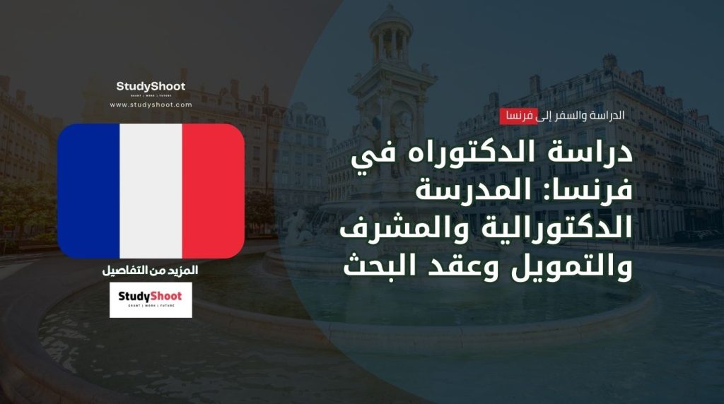 ستودي شووت المنح والقبول الجامعي مقابلة القبول الجامعي في بريطانيا