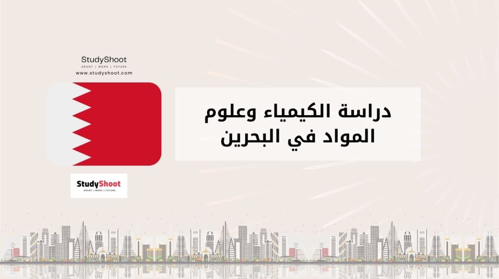 ستودي شووت التخصصات والدرجات العلمية دراسة الطاقة المتجددة في فرنسا