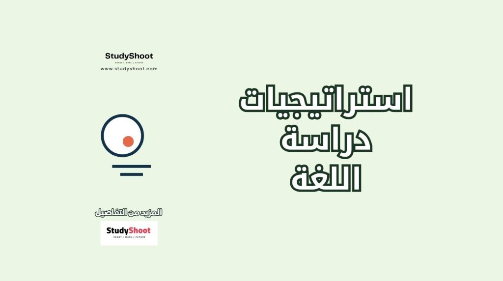 دراسة اللغة في بريطانيا