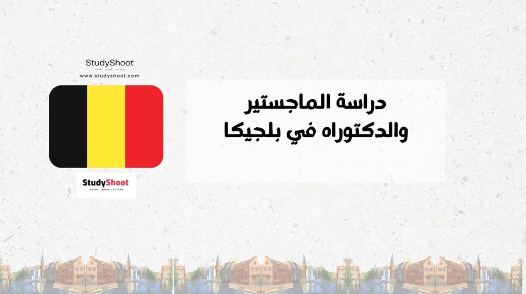 ستودي شووت التخصصات والدرجات العلمية دراسة الطاقة المتجددة في فرنسا