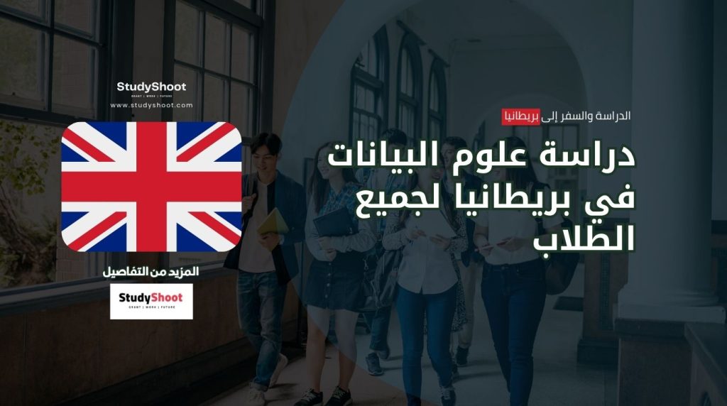 ستودي شووت التخصصات والدرجات العلمية دراسة الطاقة المتجددة في فرنسا