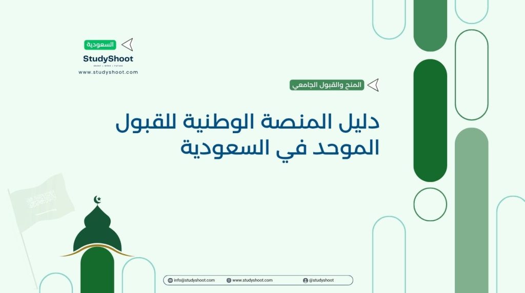 ستودي شووت المنح والقبول الجامعي منح دراسية في إيطاليا لا تشترط شهادة الآيلتس