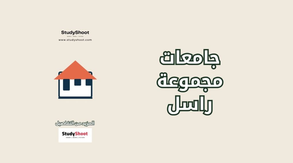 مجموعة راسل
