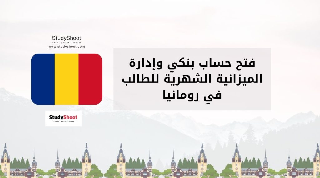 ستودي شووت التخصصات والدرجات العلمية دراسة الطاقة المتجددة في فرنسا
