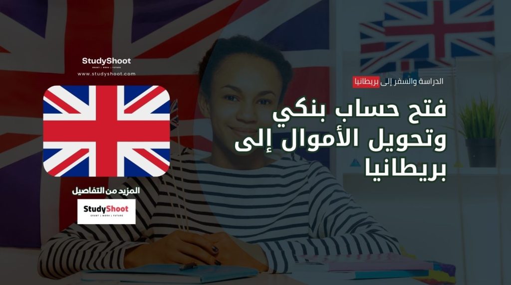 ستودي شووت التخصصات والدرجات العلمية دراسة الطاقة المتجددة في فرنسا