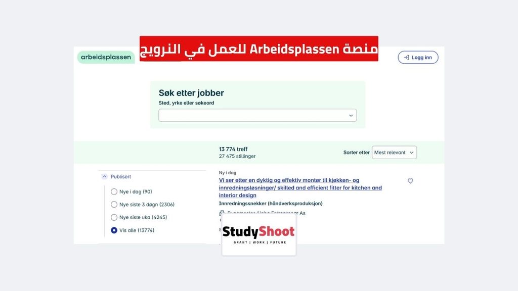 ستودي شووت مقالات عقود عمل مجانية في أوروبا