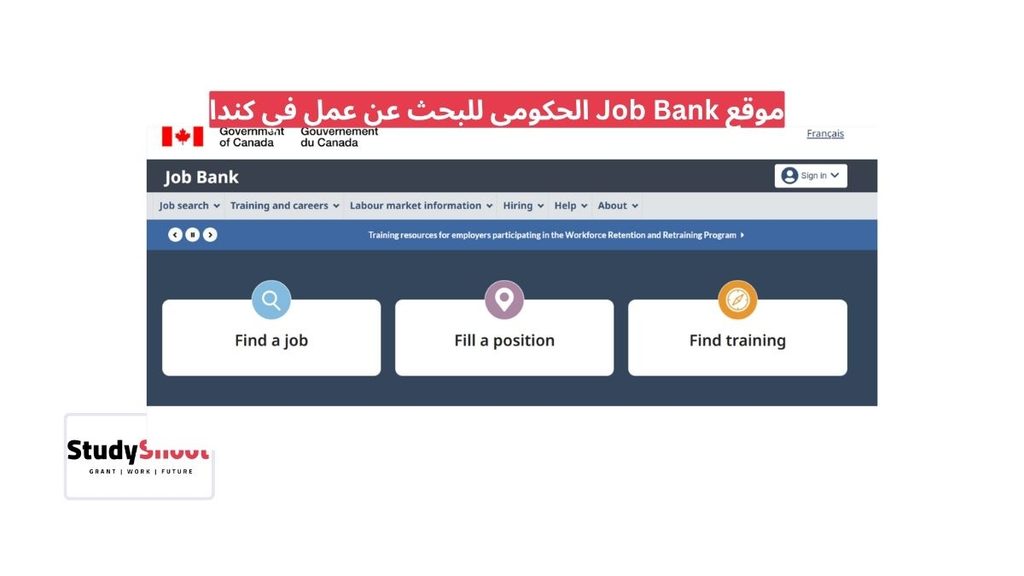 ستودي شووت الوظائف والتطوير المهني مواقع بحث عن عمل في كندا