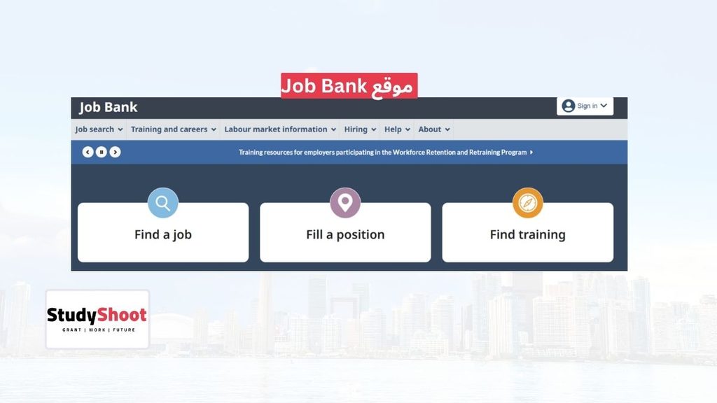 ستودي شووت الوظائف والتطوير المهني التسجيل في موقع Job Bank