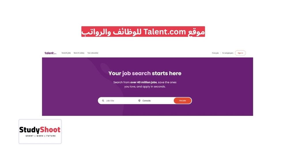 ستودي شووت الوظائف والتطوير المهني مواقع بحث عن عمل في كندا