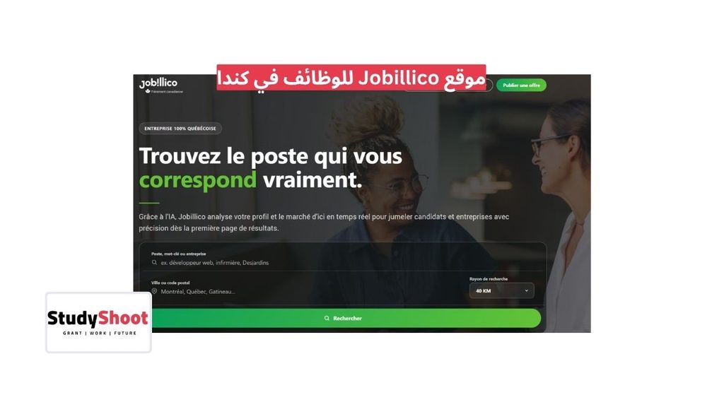 ستودي شووت الوظائف والتطوير المهني مواقع بحث عن عمل في كندا
